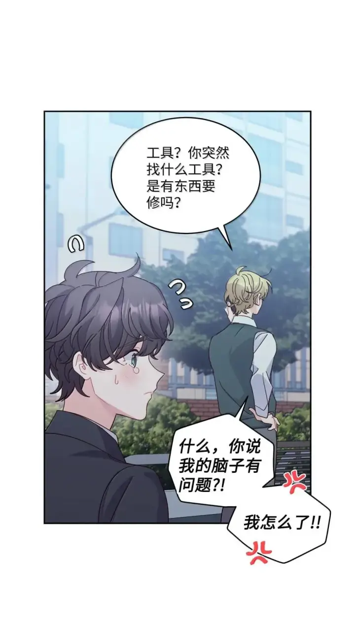 《Merry Marbling 云石般的我们》111 欢迎回来图2