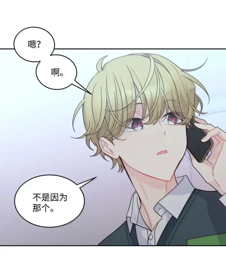 《Merry Marbling 云石般的我们》111 欢迎回来图4