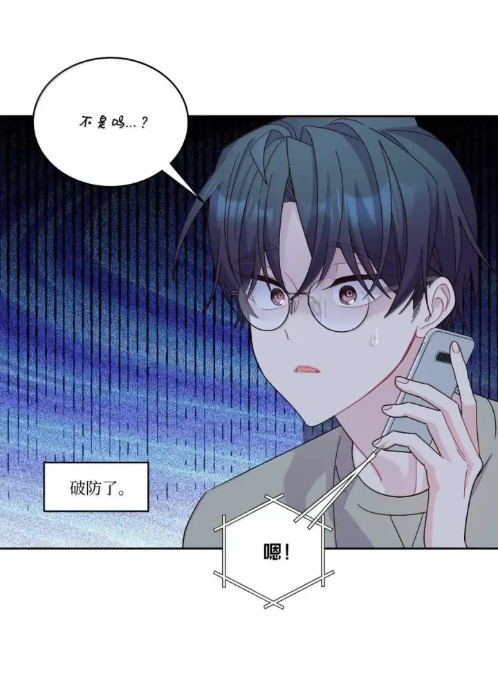 《Merry Marbling 云石般的我们》111 欢迎回来图5