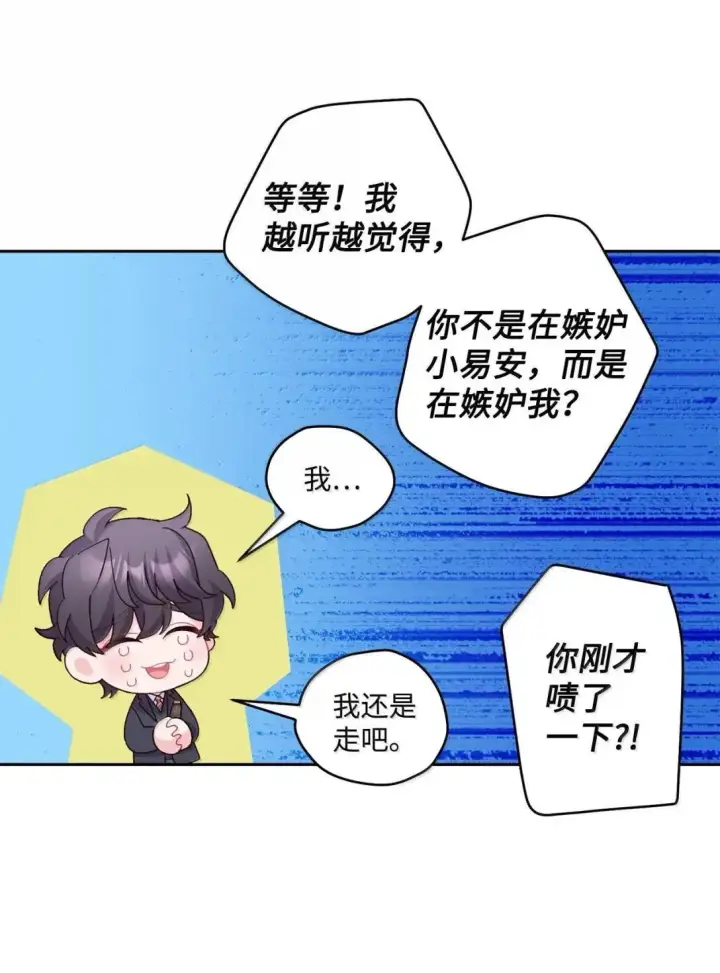《Merry Marbling 云石般的我们》111 欢迎回来图7
