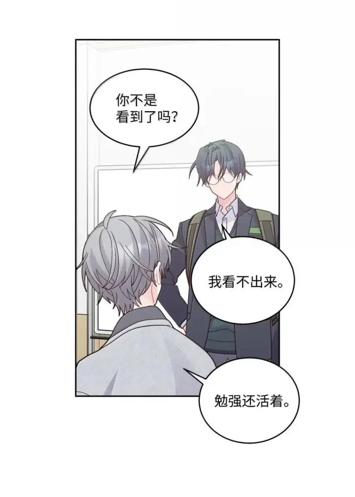 《Merry Marbling 云石般的我们》112 忍很久的脱缰野马图13