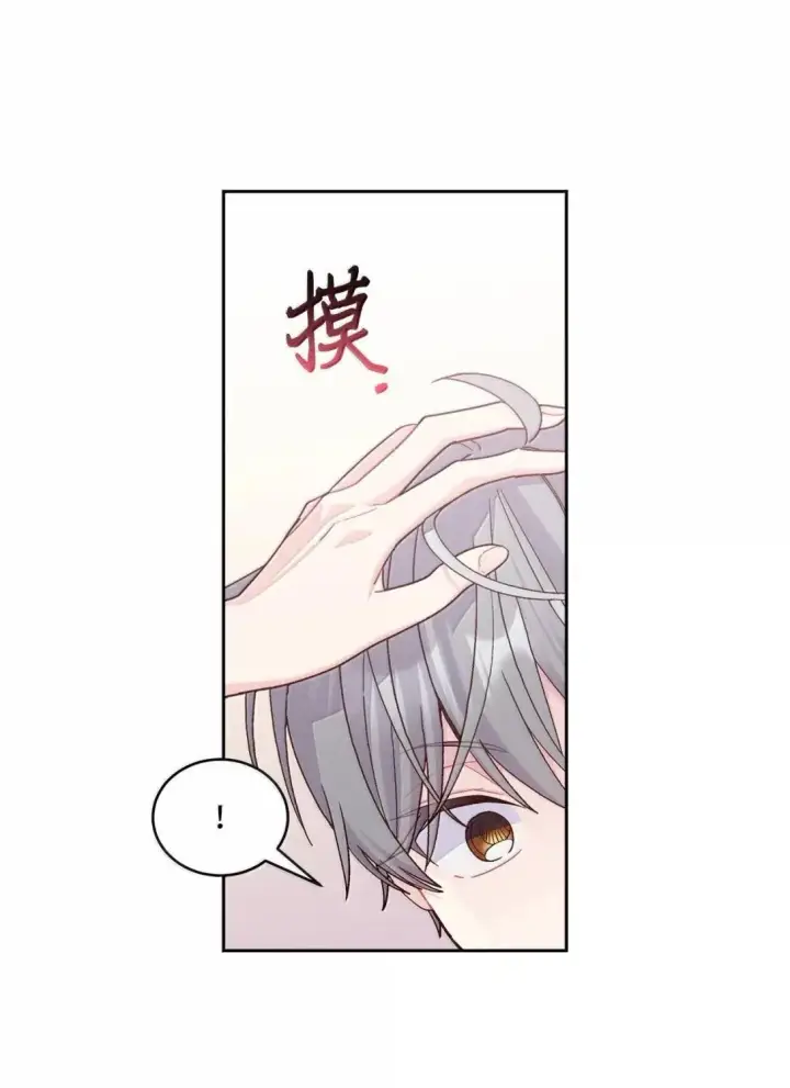 《Merry Marbling 云石般的我们》112 忍很久的脱缰野马图15