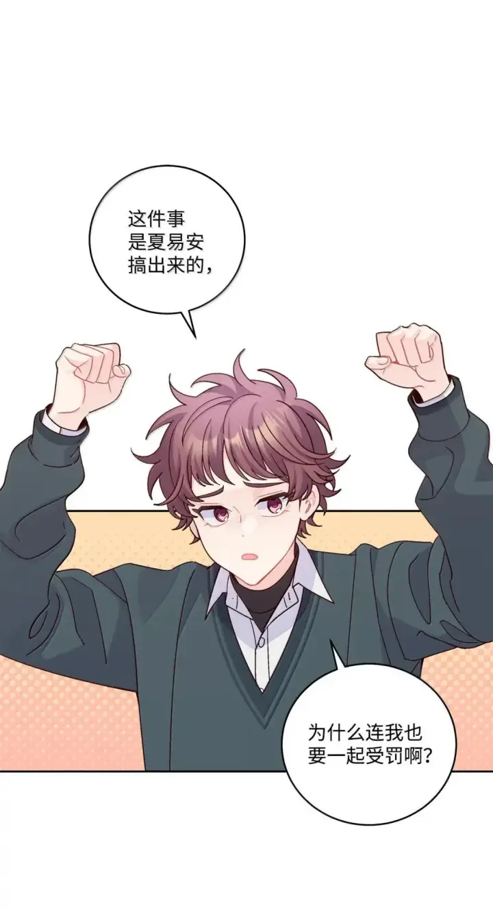 《Merry Marbling 云石般的我们》112 忍很久的脱缰野马图2
