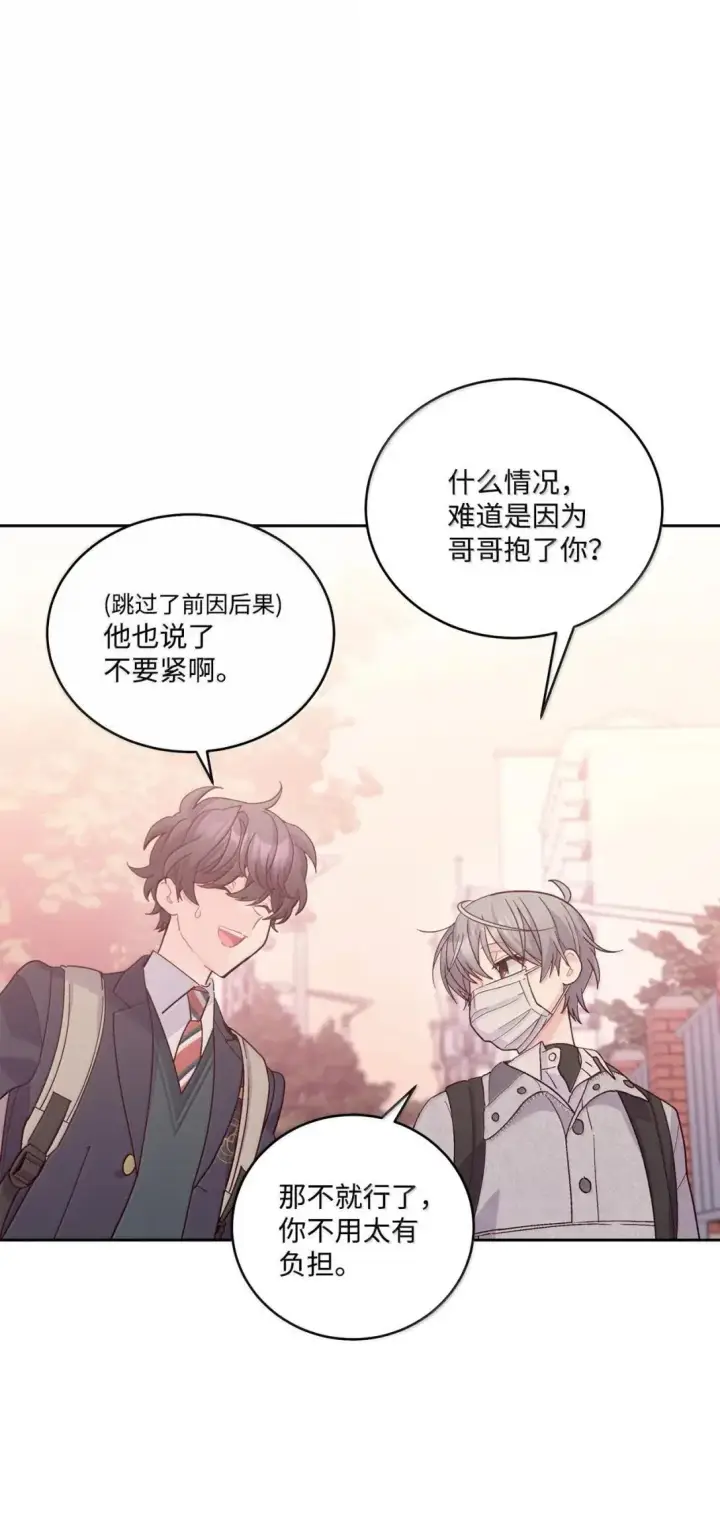 《Merry Marbling 云石般的我们》112 忍很久的脱缰野马图20