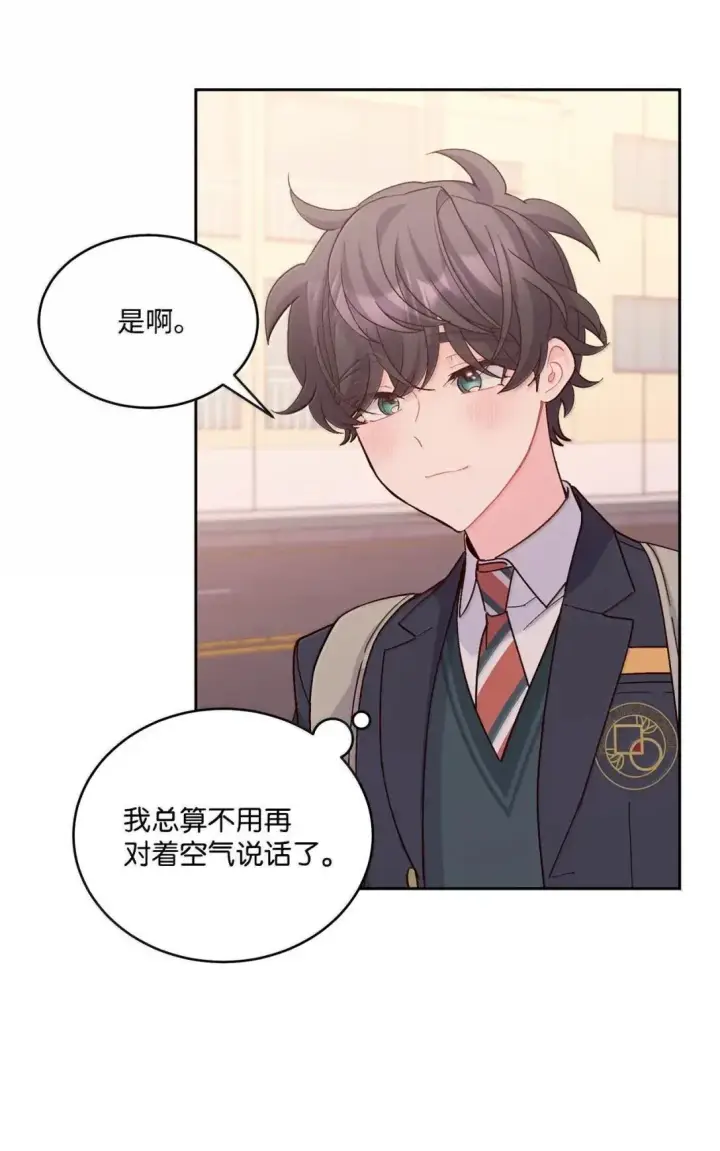 《Merry Marbling 云石般的我们》112 忍很久的脱缰野马图23