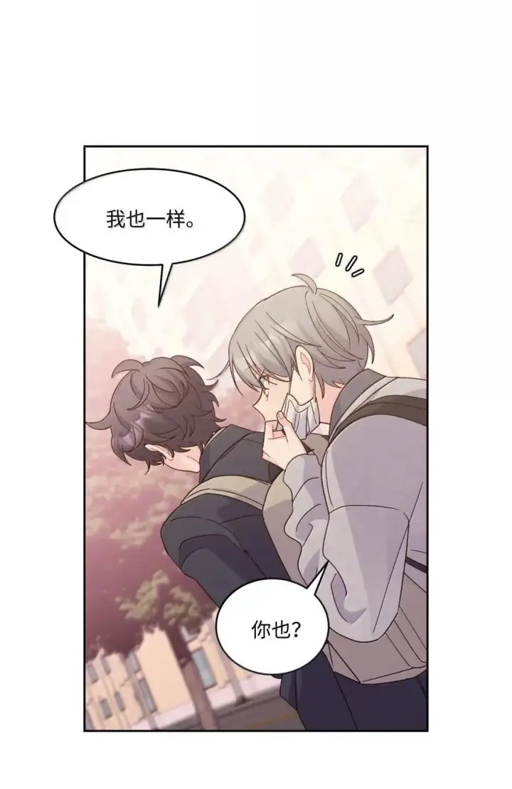 《Merry Marbling 云石般的我们》112 忍很久的脱缰野马图27
