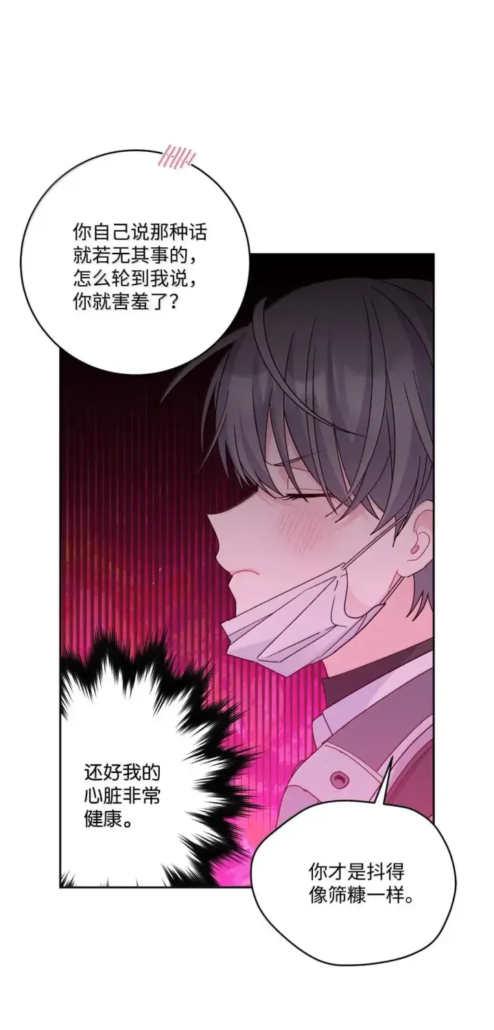 《Merry Marbling 云石般的我们》112 忍很久的脱缰野马图30