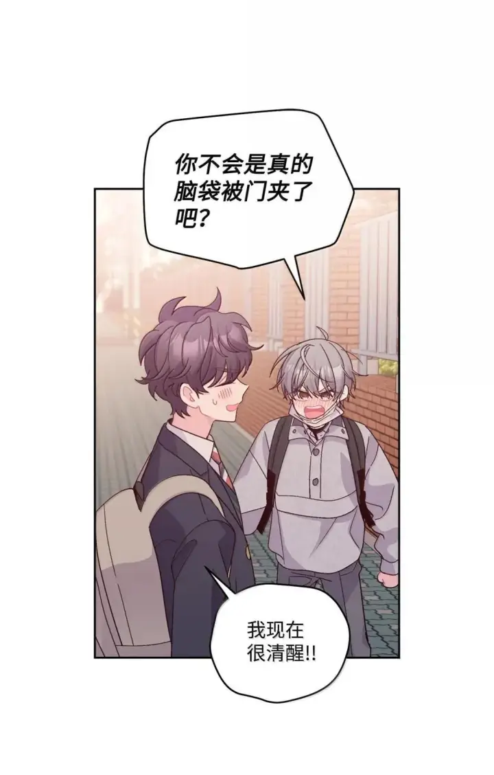 《Merry Marbling 云石般的我们》112 忍很久的脱缰野马图35