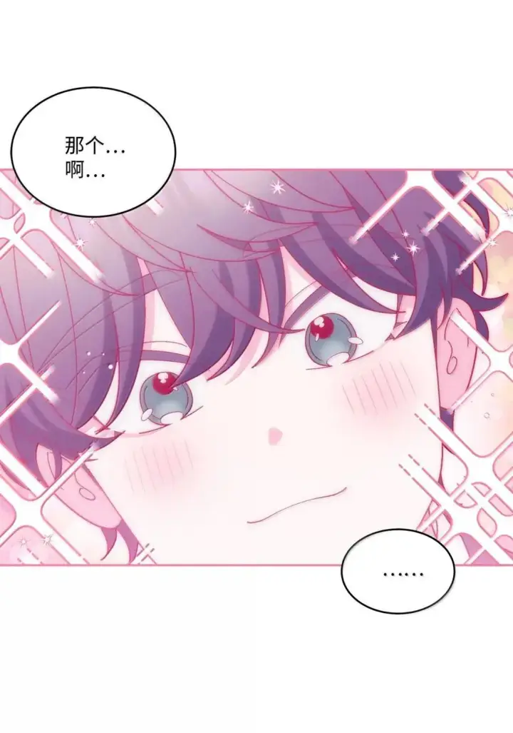 《Merry Marbling 云石般的我们》112 忍很久的脱缰野马图37