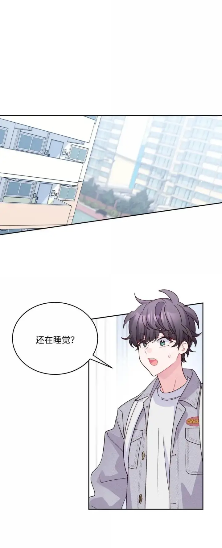 《Merry Marbling 云石般的我们》112 忍很久的脱缰野马图39