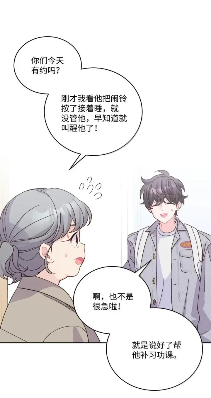《Merry Marbling 云石般的我们》112 忍很久的脱缰野马图40