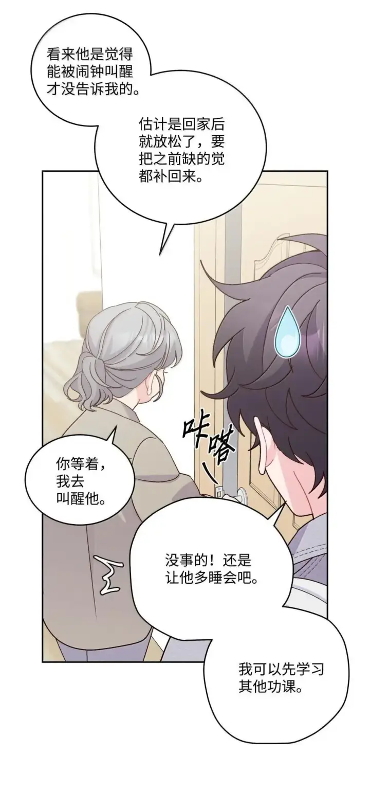 《Merry Marbling 云石般的我们》112 忍很久的脱缰野马图41