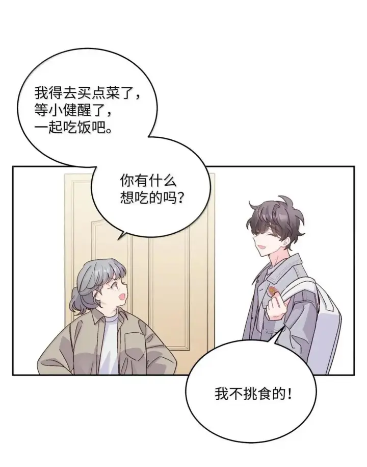 《Merry Marbling 云石般的我们》112 忍很久的脱缰野马图42