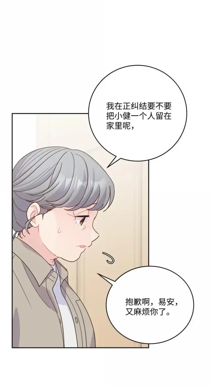《Merry Marbling 云石般的我们》112 忍很久的脱缰野马图43