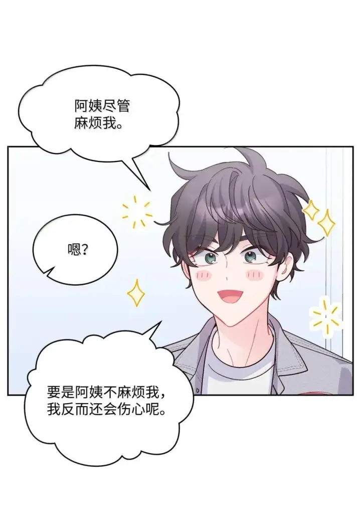 《Merry Marbling 云石般的我们》112 忍很久的脱缰野马图44