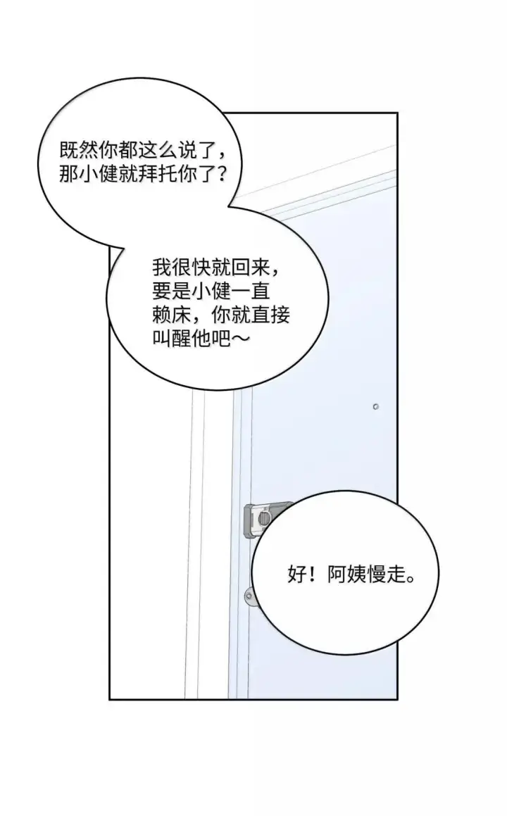 《Merry Marbling 云石般的我们》112 忍很久的脱缰野马图45