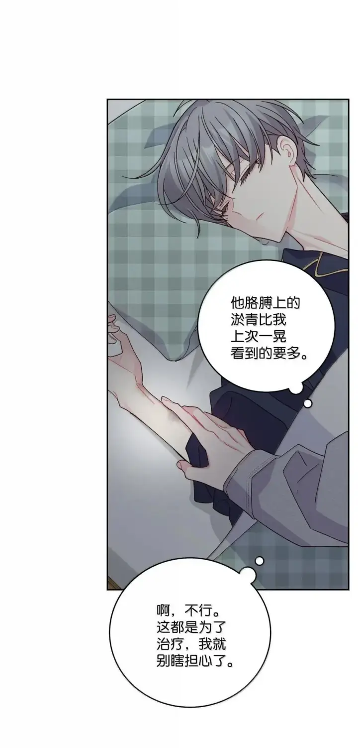 《Merry Marbling 云石般的我们》112 忍很久的脱缰野马图48
