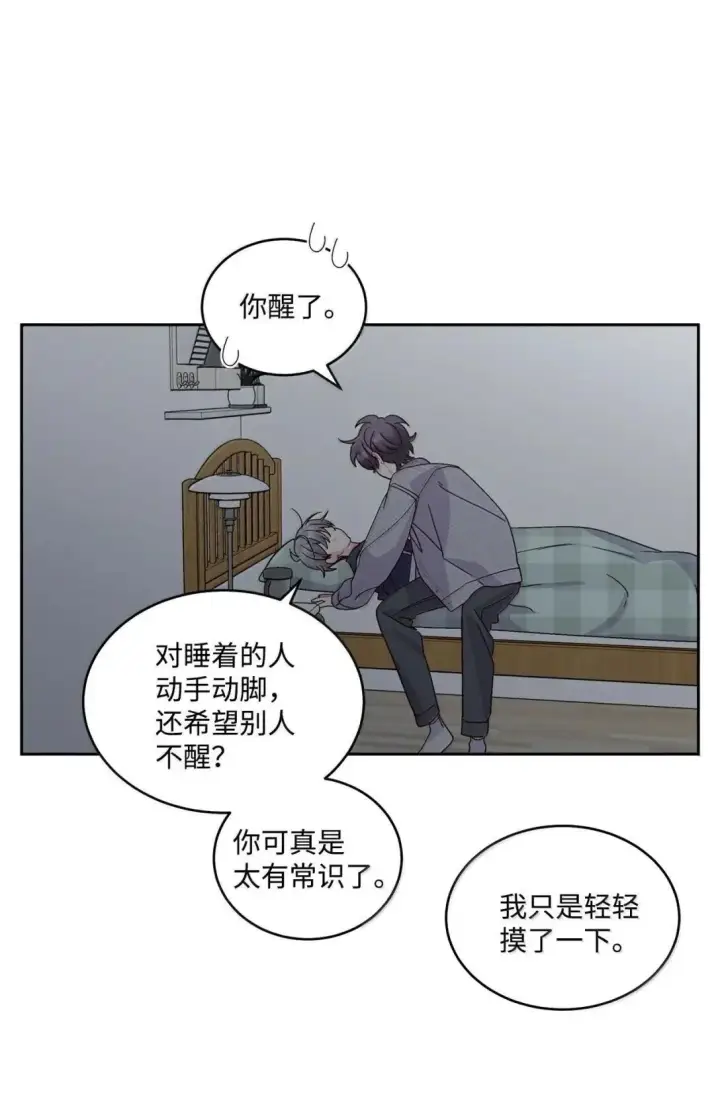 《Merry Marbling 云石般的我们》112 忍很久的脱缰野马图54