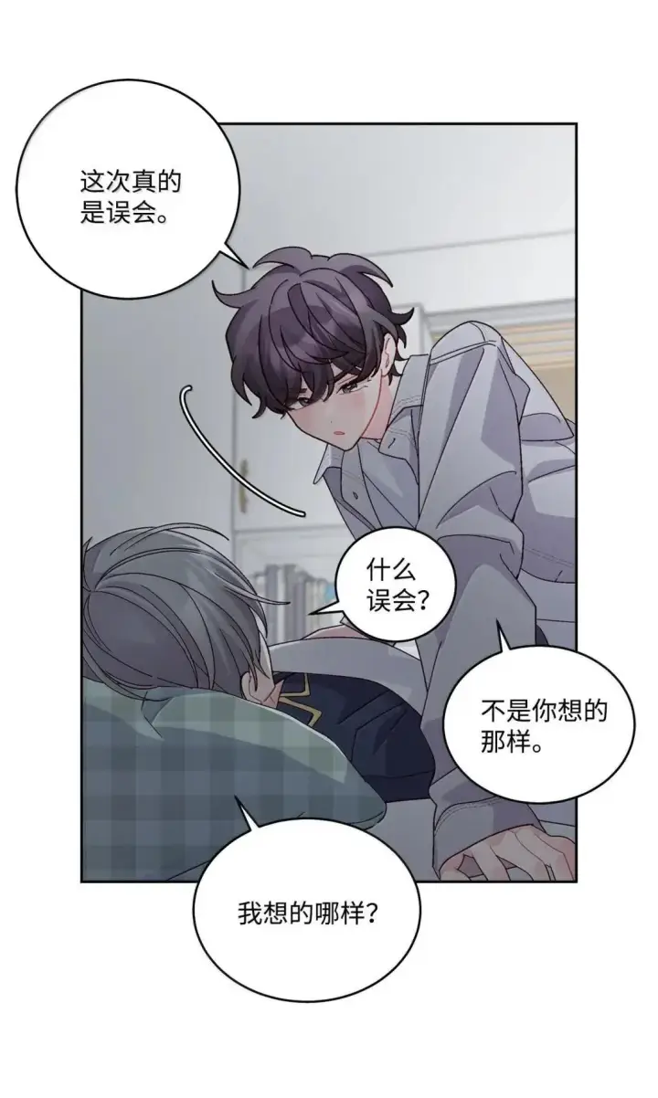 《Merry Marbling 云石般的我们》112 忍很久的脱缰野马图55