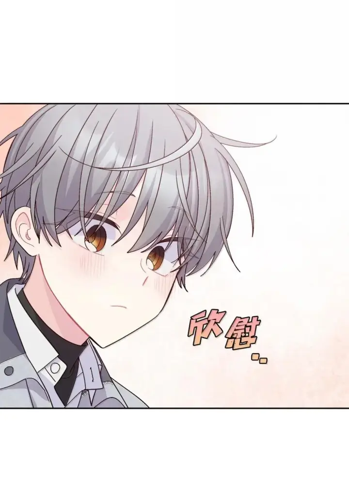 《Merry Marbling 云石般的我们》112 忍很久的脱缰野马图7