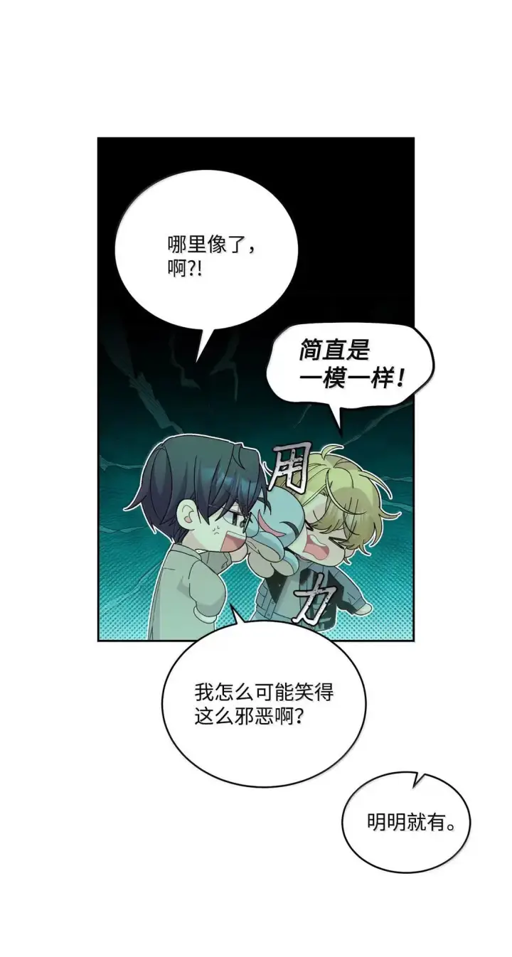 《Merry Marbling 云石般的我们》113 抓错了重点图12