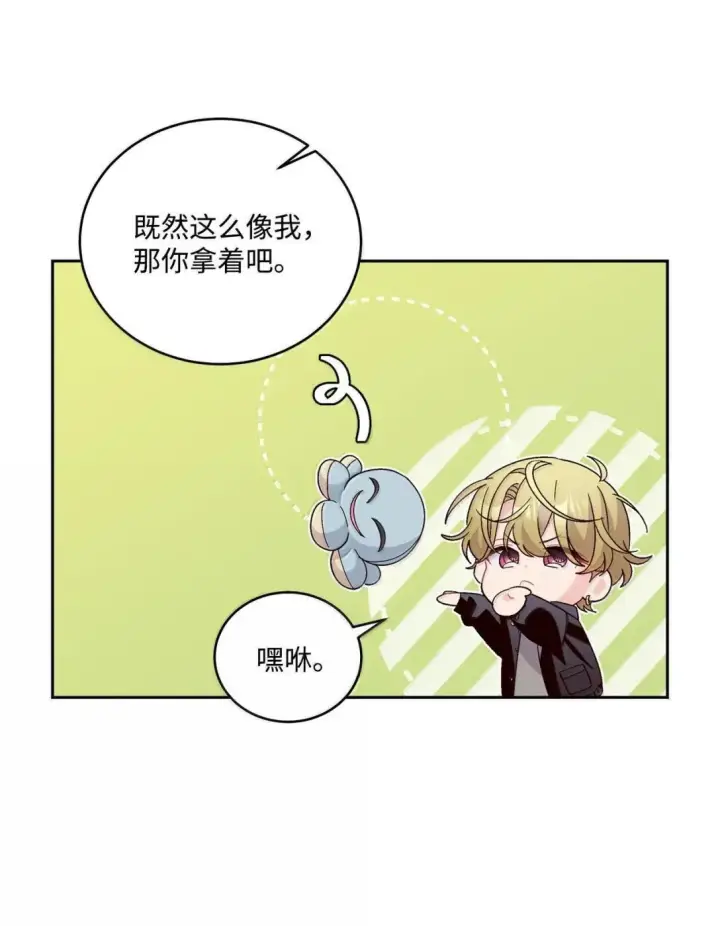 《Merry Marbling 云石般的我们》113 抓错了重点图13