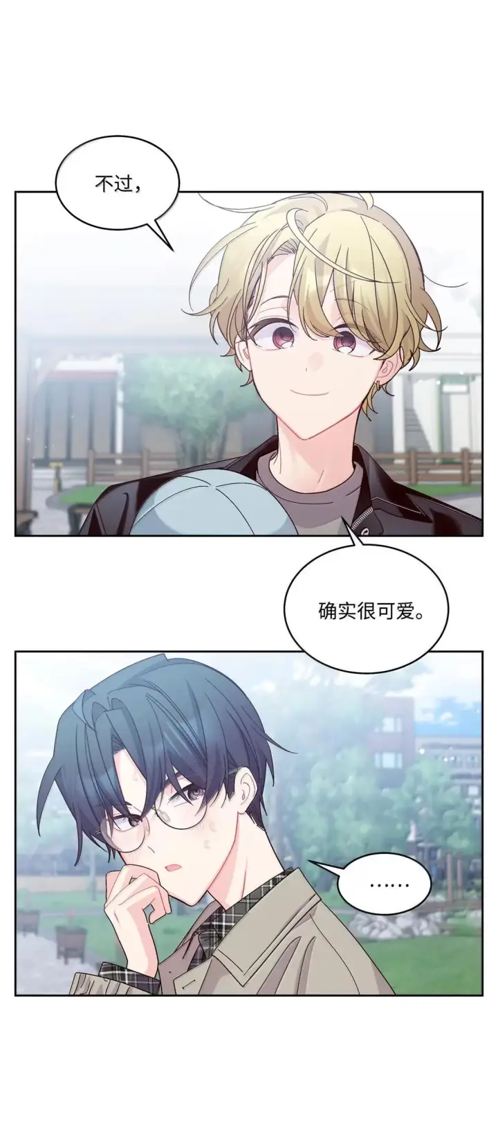 《Merry Marbling 云石般的我们》113 抓错了重点图17