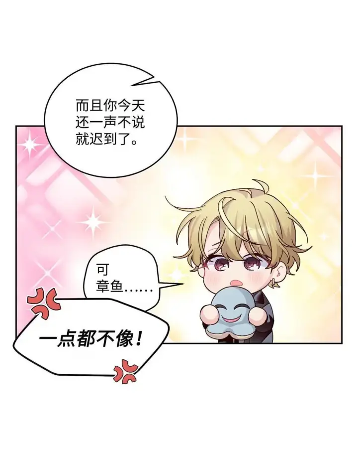 《Merry Marbling 云石般的我们》113 抓错了重点图19