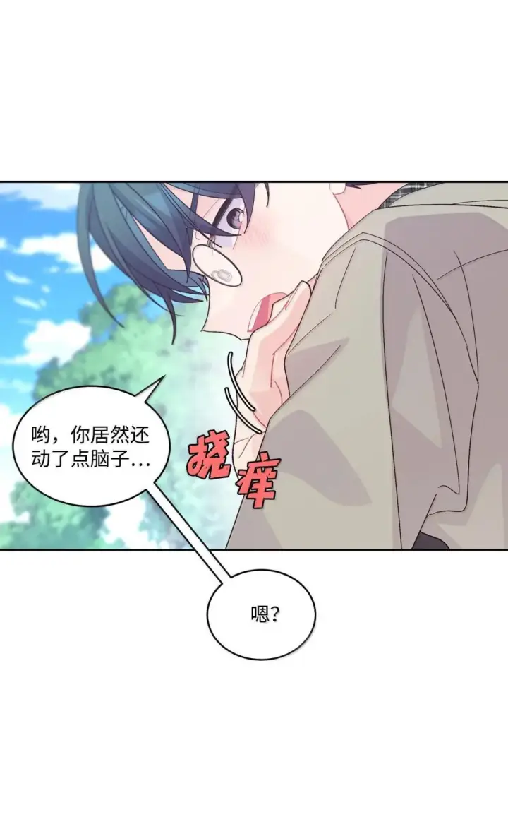 《Merry Marbling 云石般的我们》113 抓错了重点图28