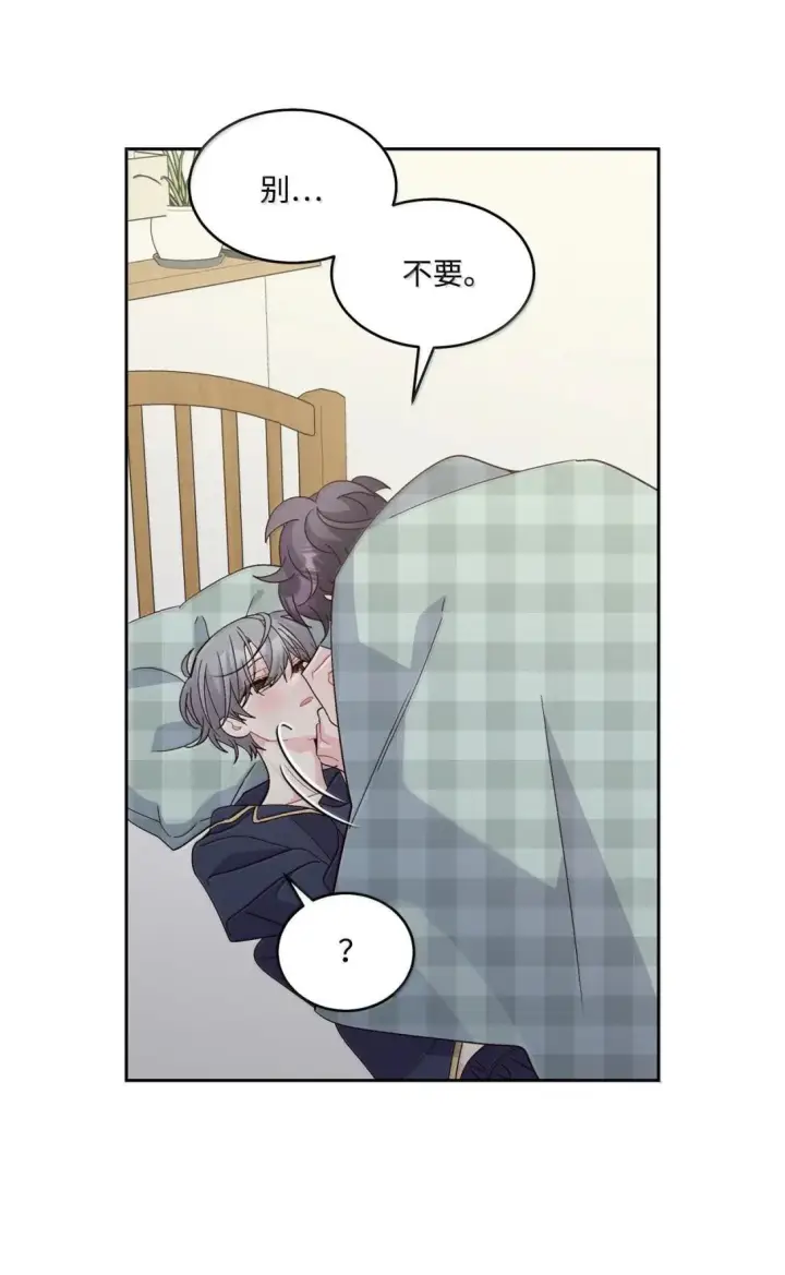 《Merry Marbling 云石般的我们》113 抓错了重点图39