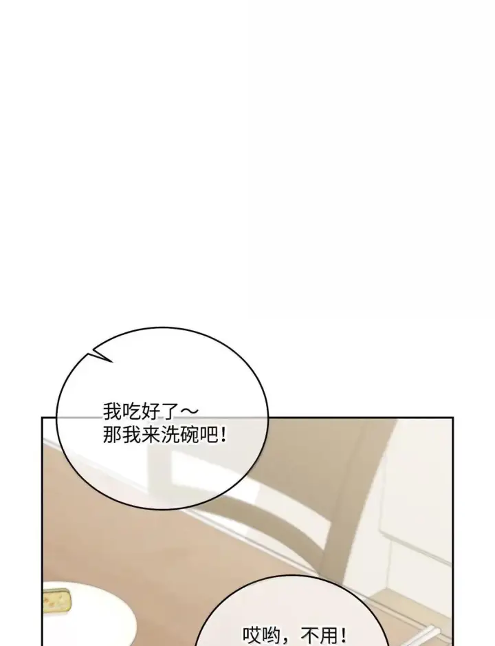 《Merry Marbling 云石般的我们》113 抓错了重点图48
