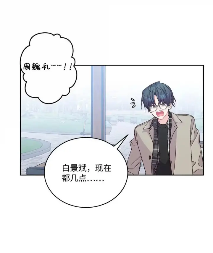 《Merry Marbling 云石般的我们》113 抓错了重点图5
