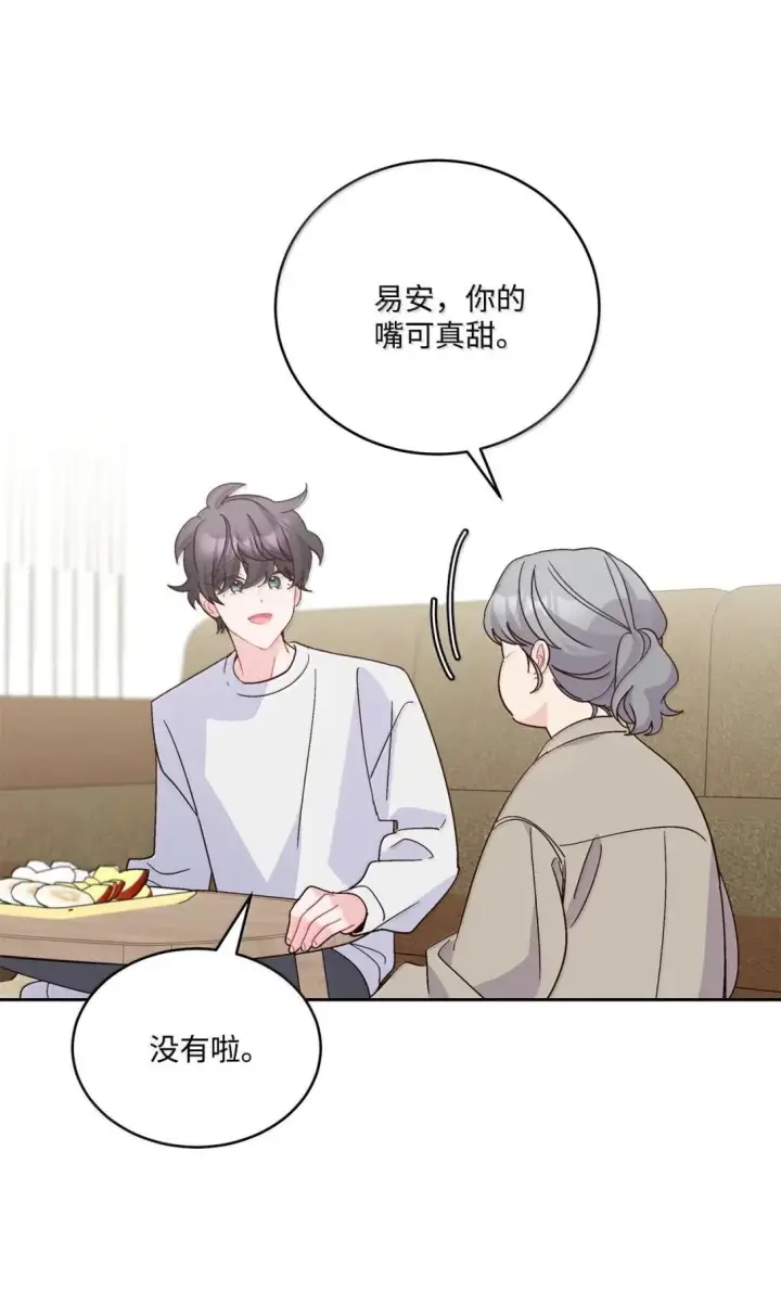 《Merry Marbling 云石般的我们》113 抓错了重点图53