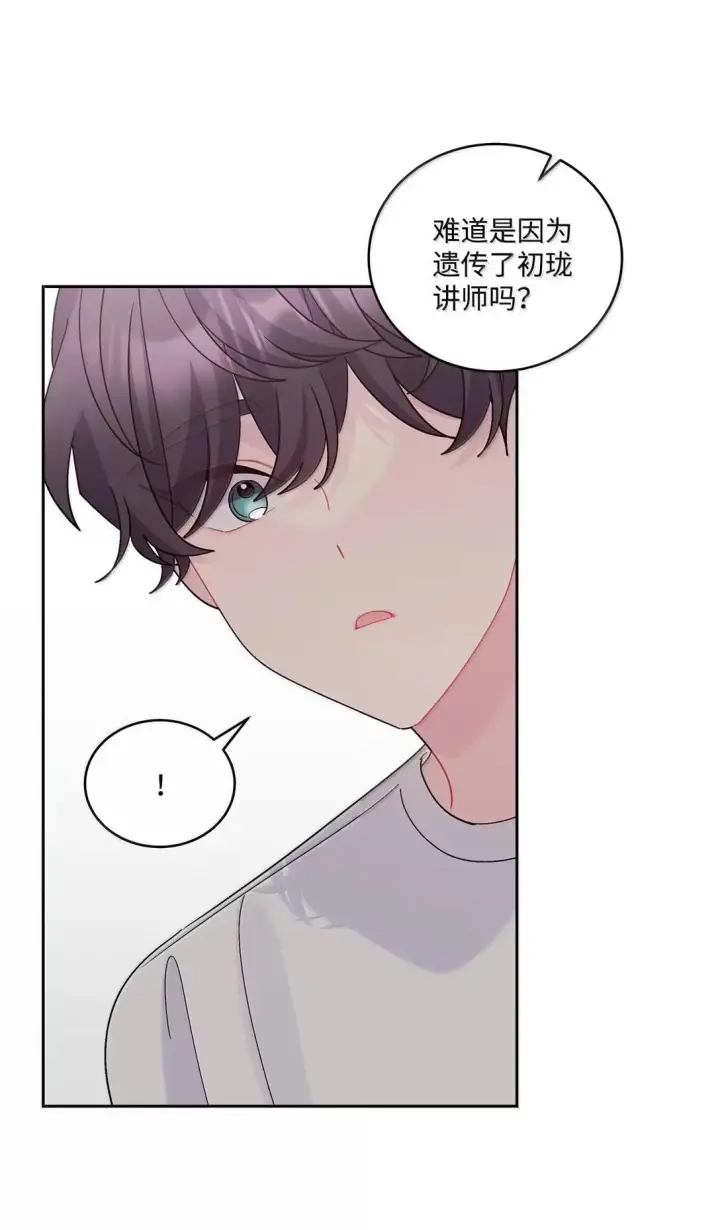 《Merry Marbling 云石般的我们》113 抓错了重点图54