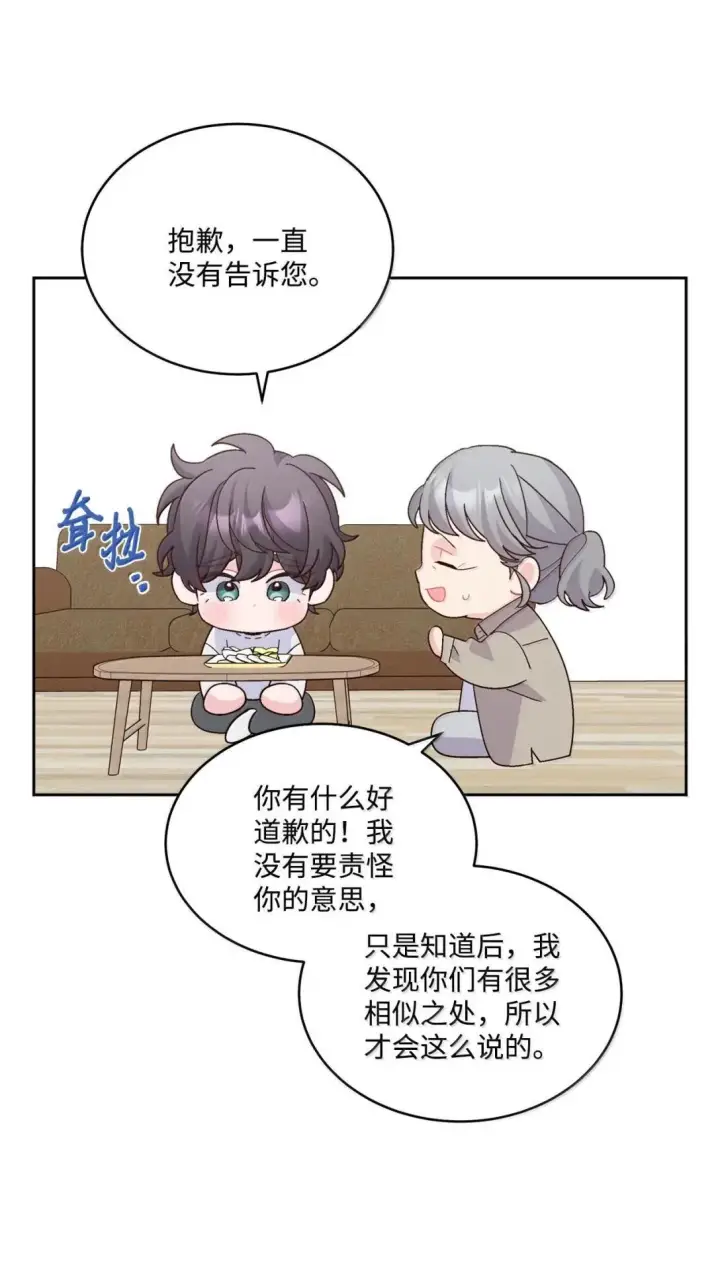 《Merry Marbling 云石般的我们》113 抓错了重点图55