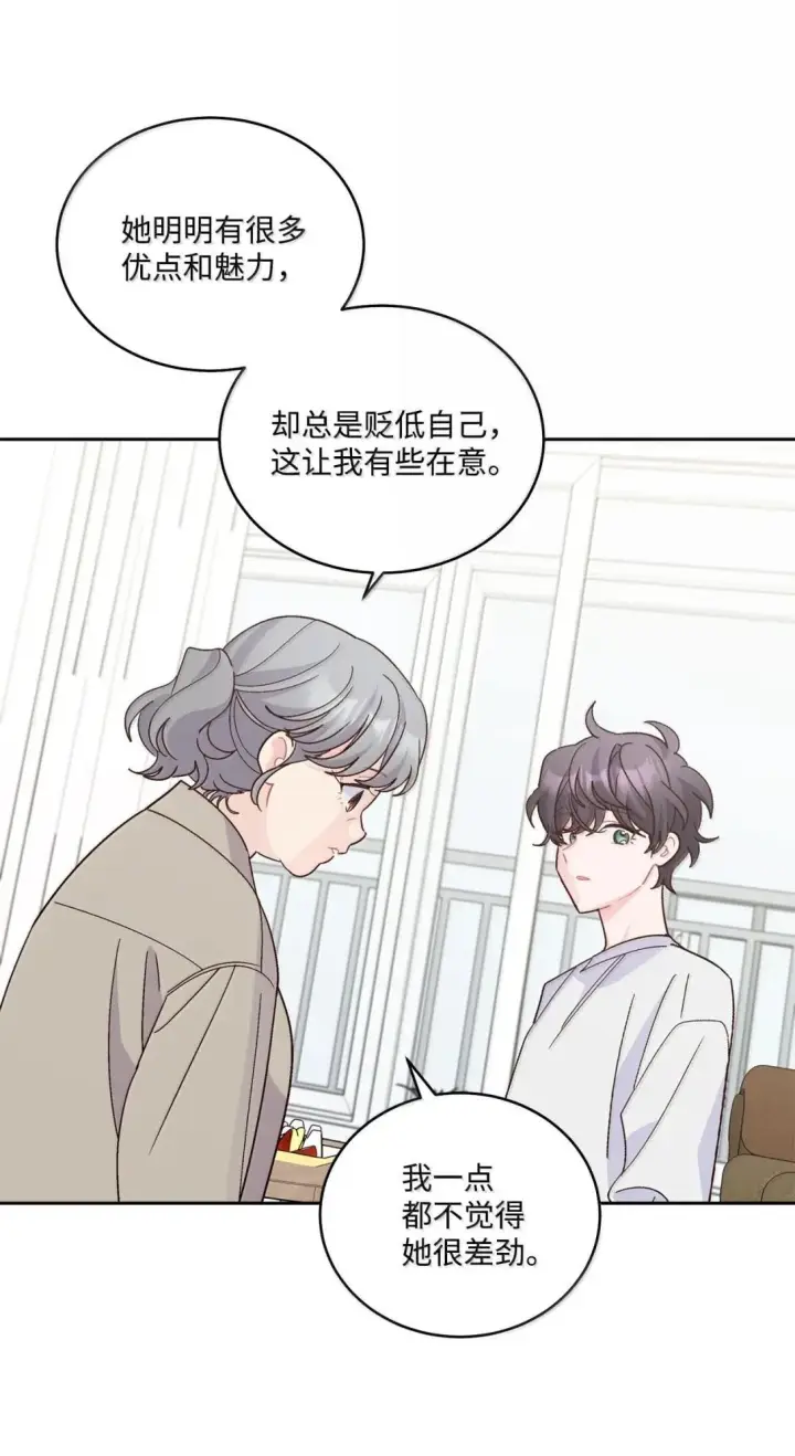 《Merry Marbling 云石般的我们》113 抓错了重点图58