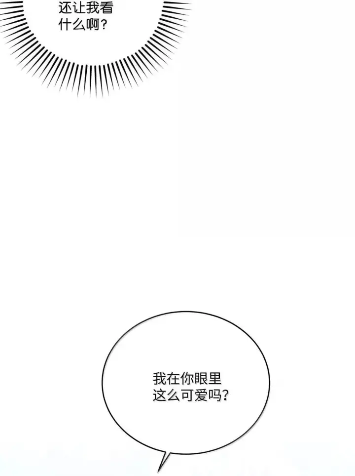 《Merry Marbling 云石般的我们》113 抓错了重点图9