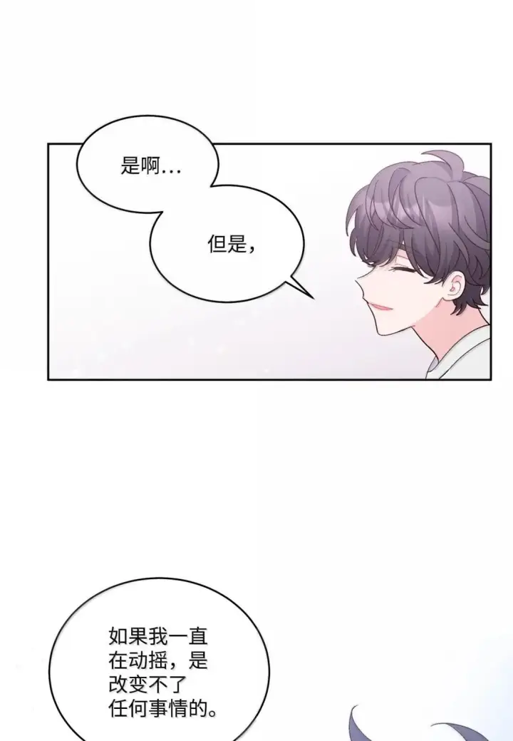 《Merry Marbling 云石般的我们》114 我想赌一把图10