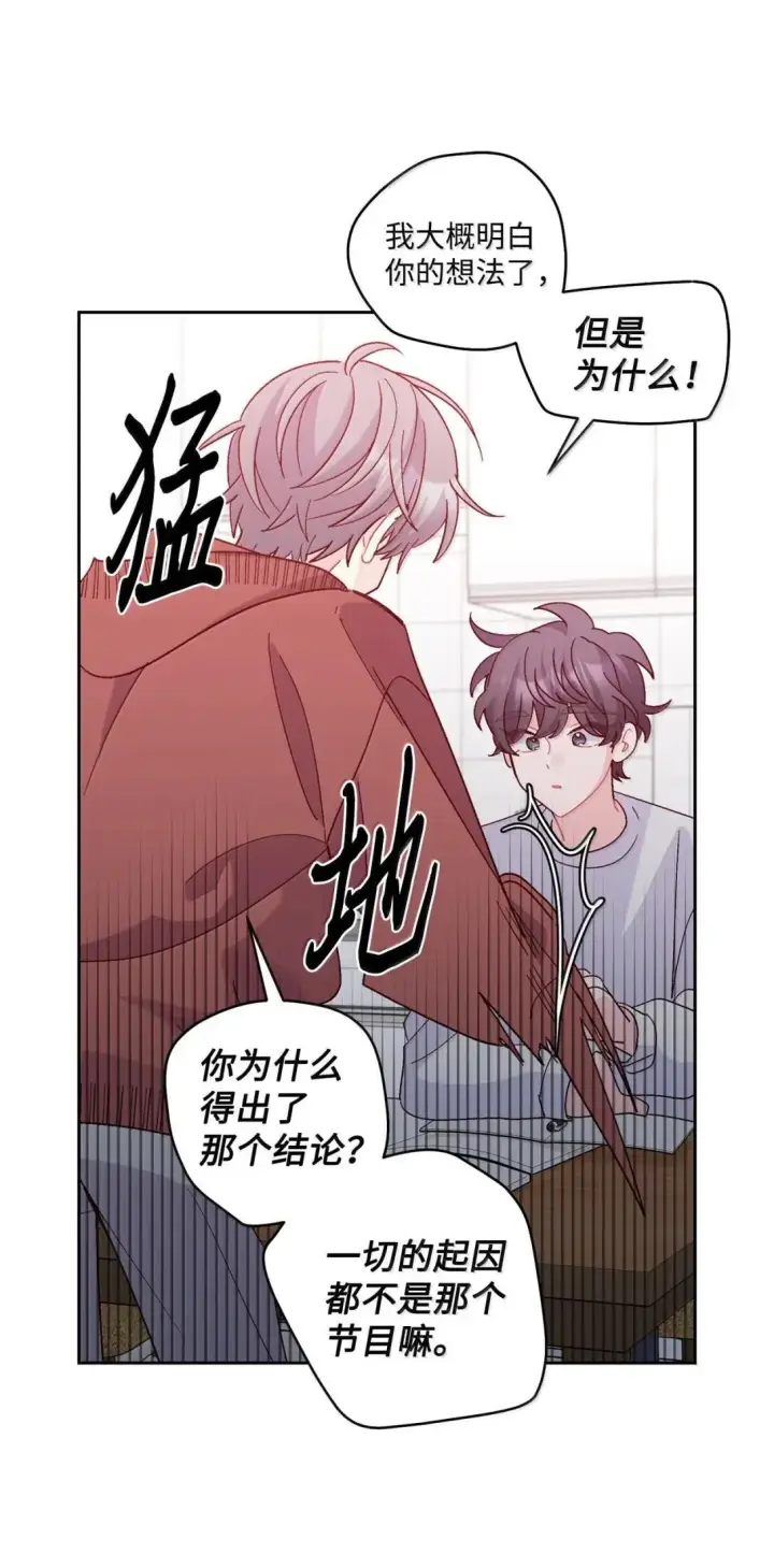 《Merry Marbling 云石般的我们》114 我想赌一把图13