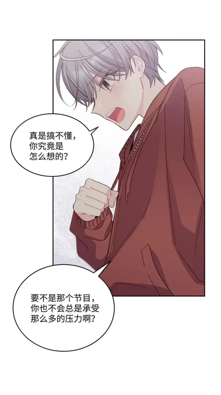 《Merry Marbling 云石般的我们》114 我想赌一把图14