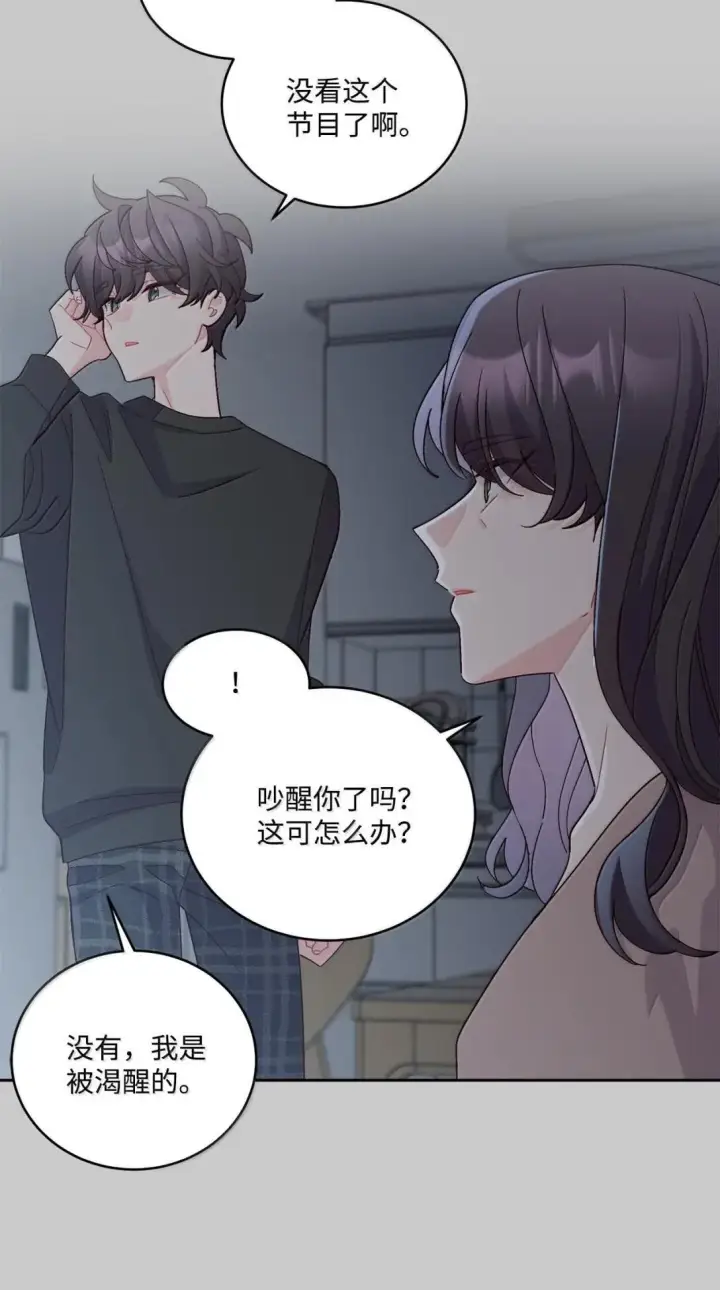 《Merry Marbling 云石般的我们》114 我想赌一把图18