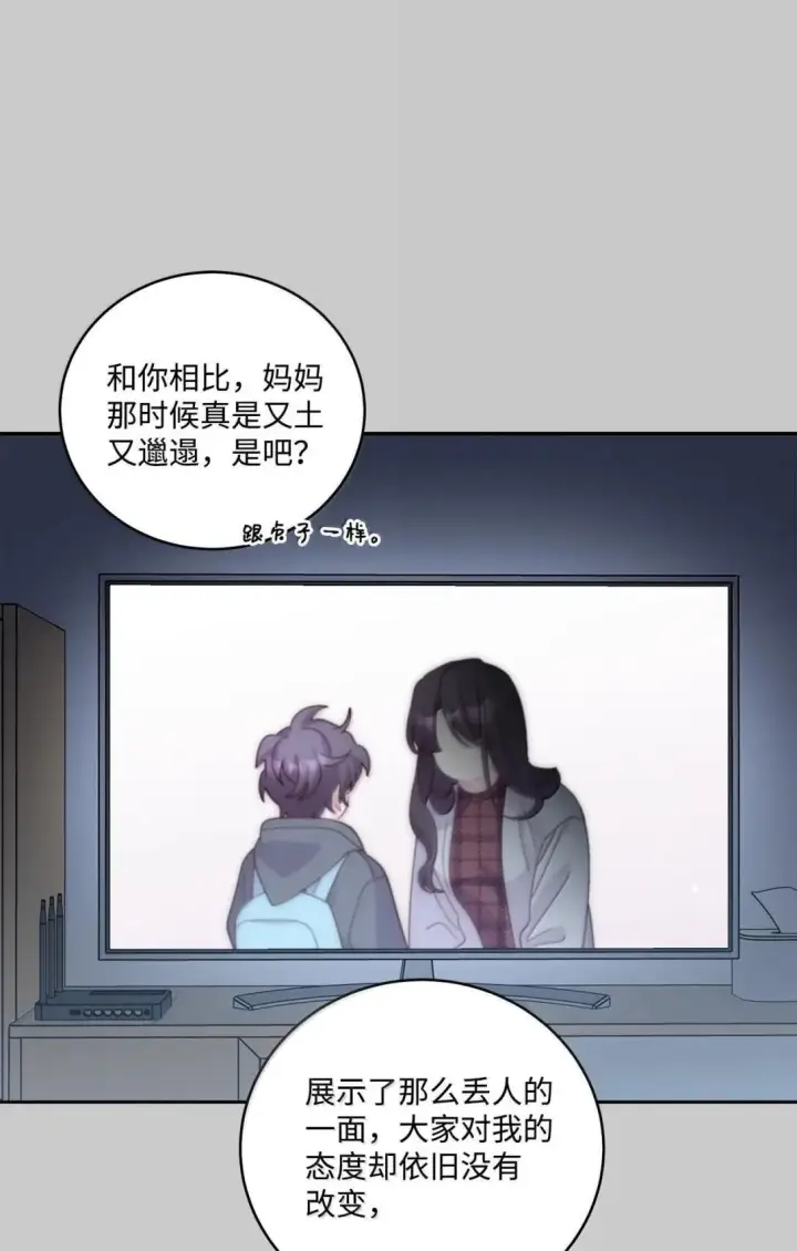 《Merry Marbling 云石般的我们》114 我想赌一把图21