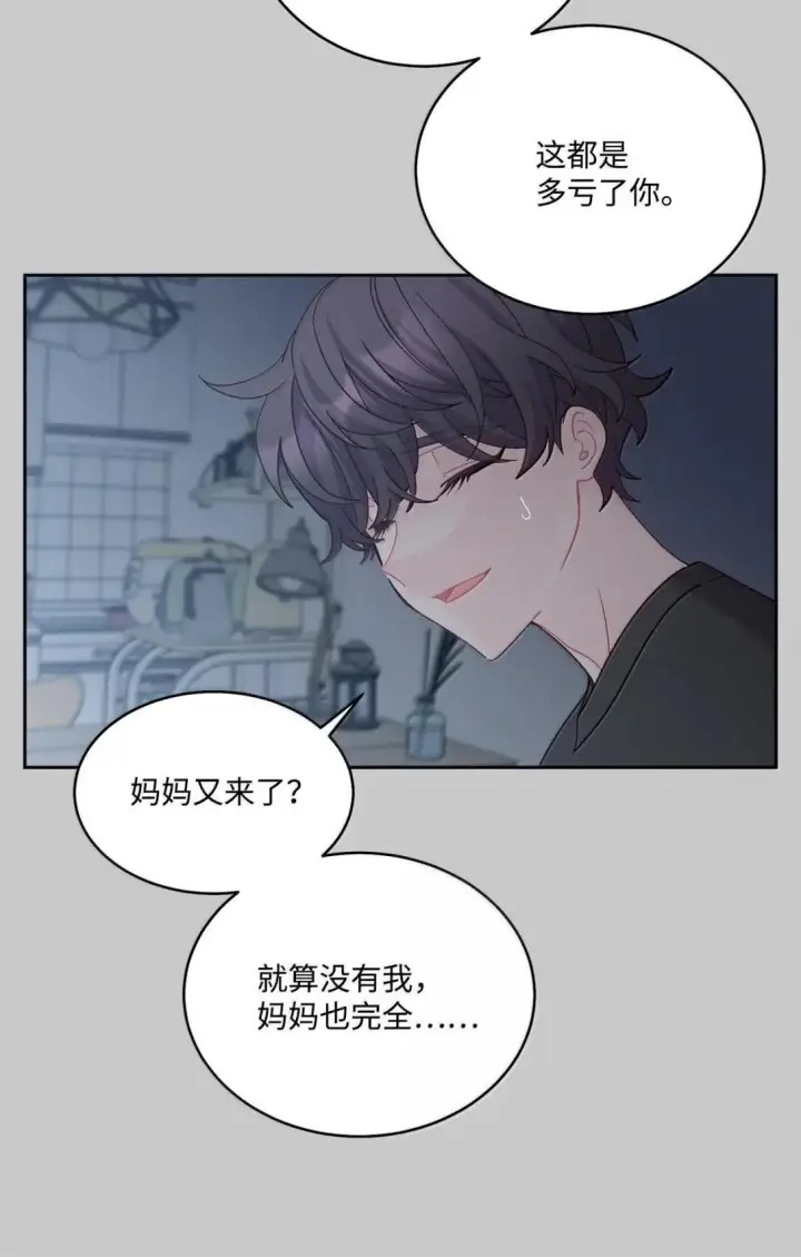 《Merry Marbling 云石般的我们》114 我想赌一把图22