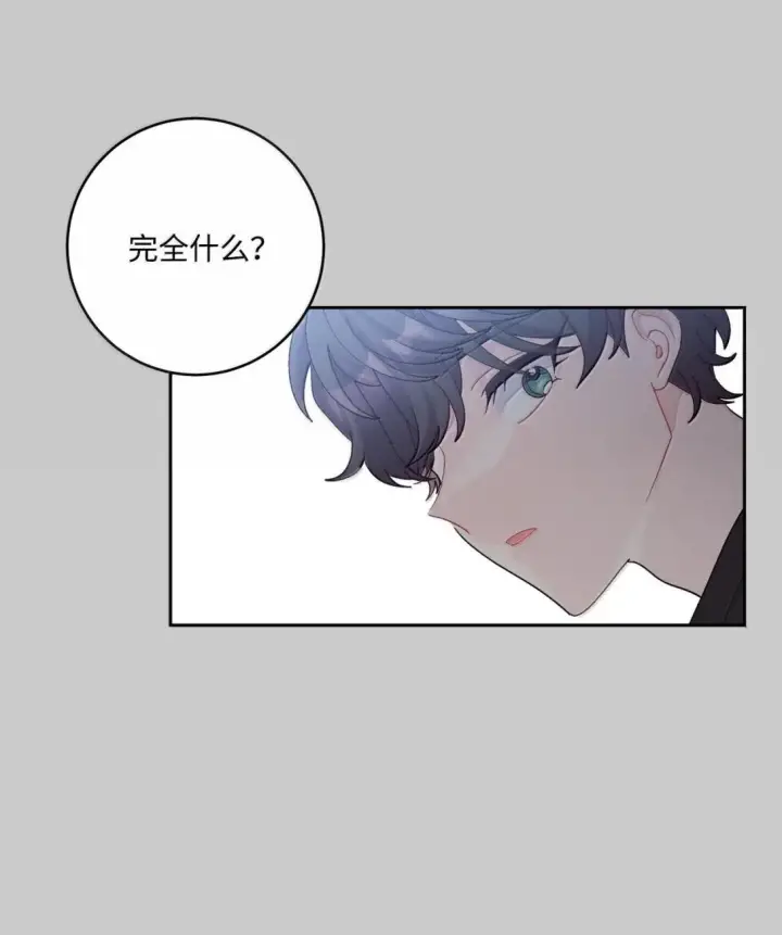 《Merry Marbling 云石般的我们》114 我想赌一把图23