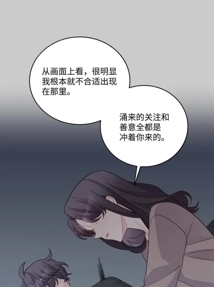 《Merry Marbling 云石般的我们》114 我想赌一把图25