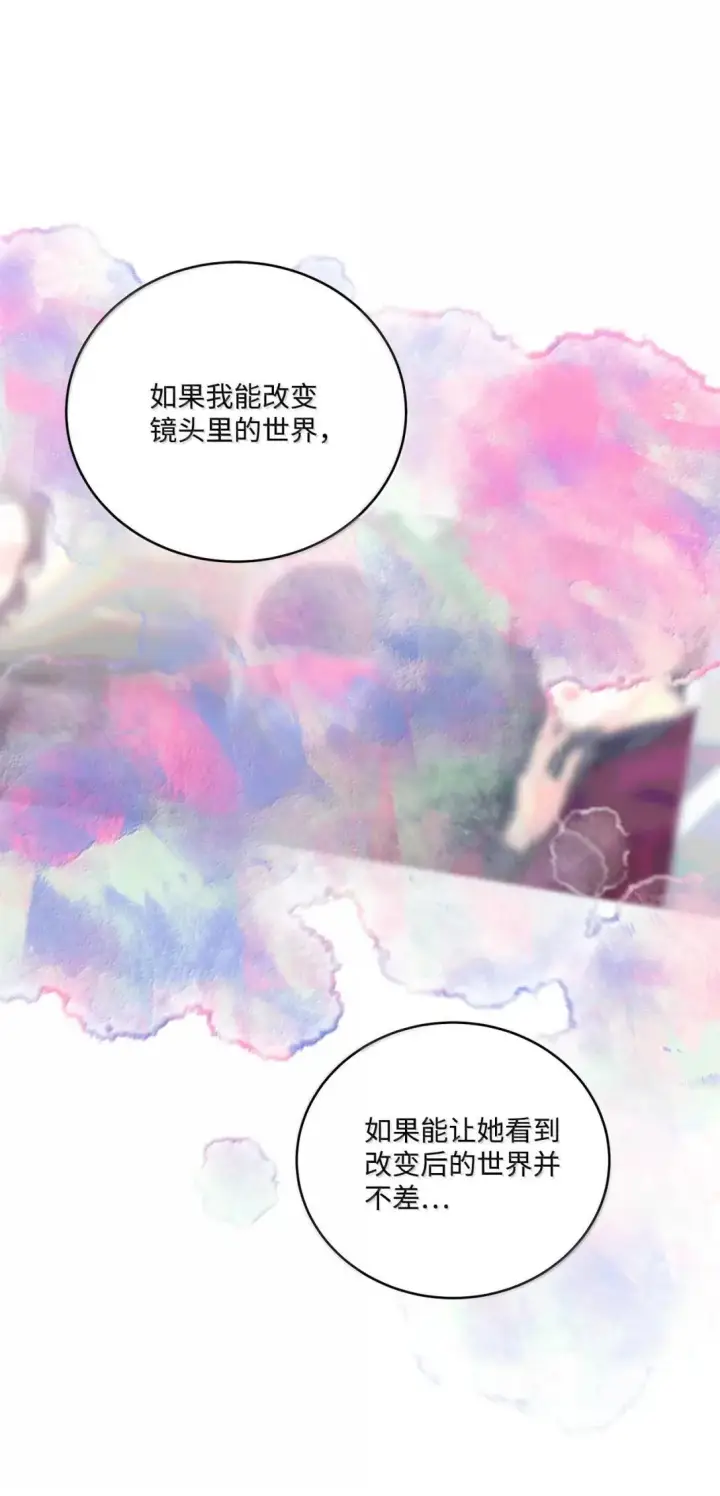 《Merry Marbling 云石般的我们》114 我想赌一把图30