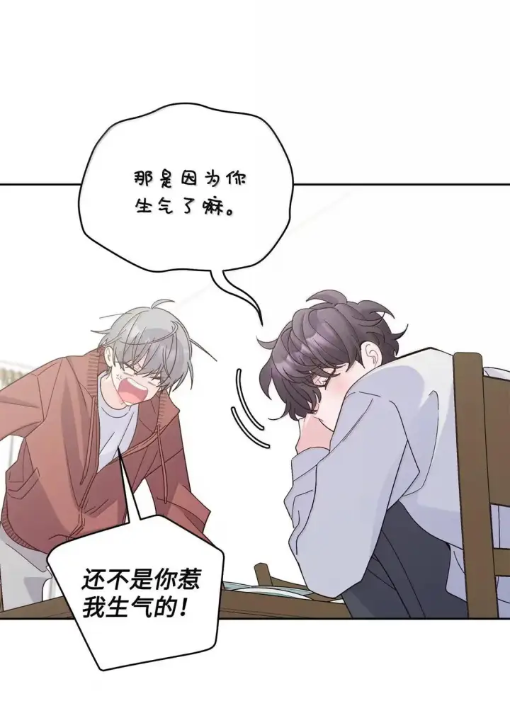 《Merry Marbling 云石般的我们》114 我想赌一把图34