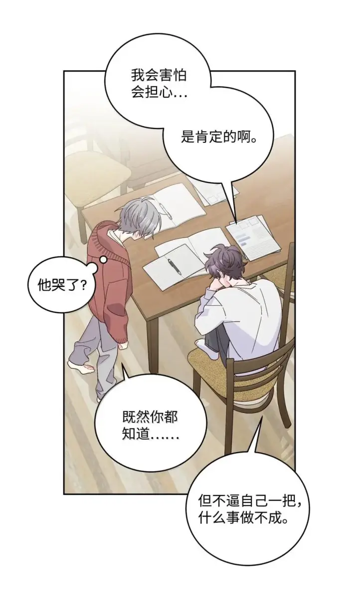 《Merry Marbling 云石般的我们》114 我想赌一把图35