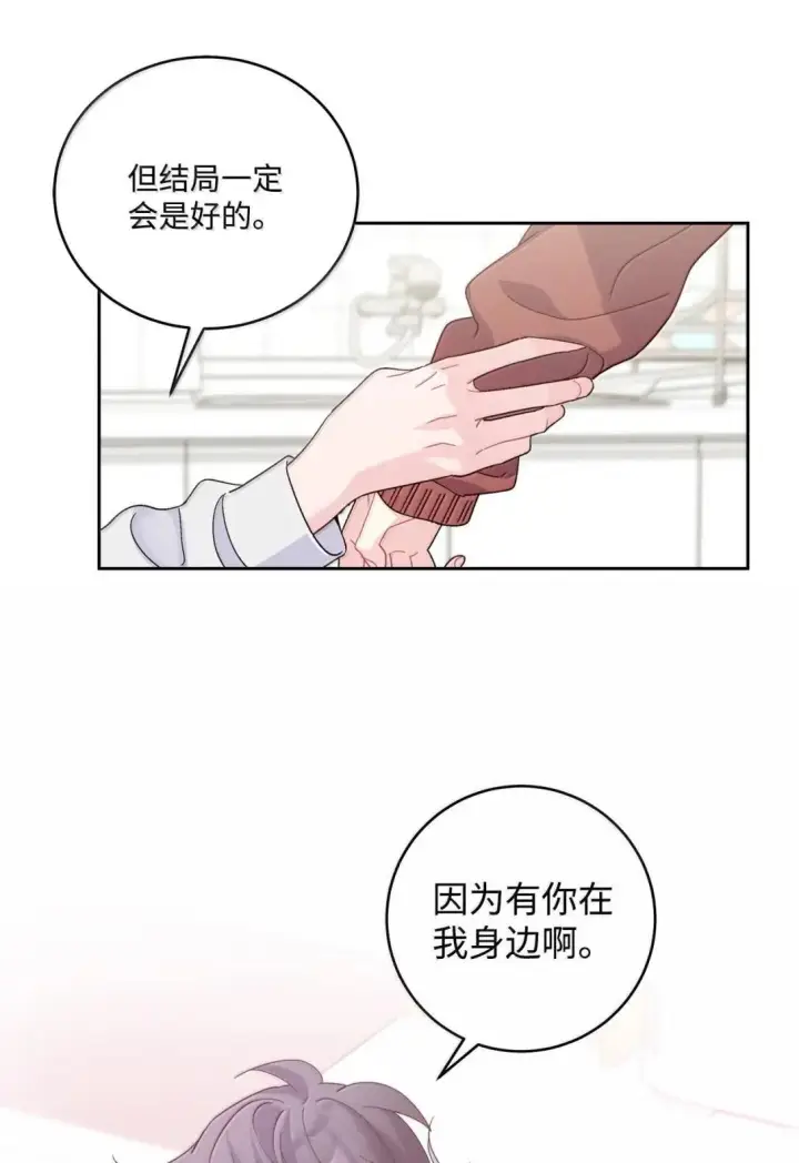 《Merry Marbling 云石般的我们》114 我想赌一把图36