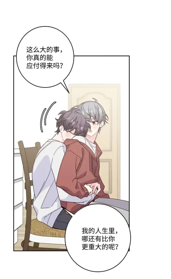 《Merry Marbling 云石般的我们》114 我想赌一把图38